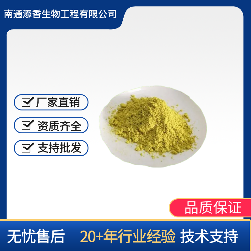 EDTA鐵鈉,EDTA ferric sodium salt