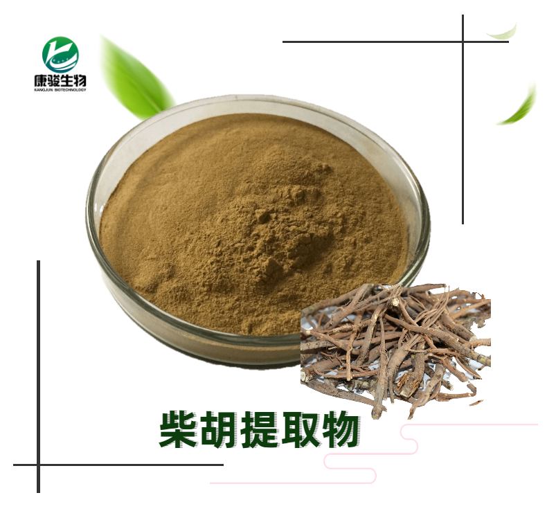 柴胡提取物,RadixBupleuriExtract