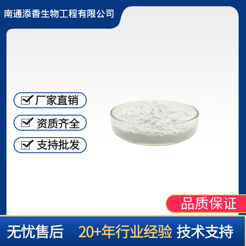 檸檬酸鎂,TRI-MAGNESIUM DICITRATE NONAHYDRATE