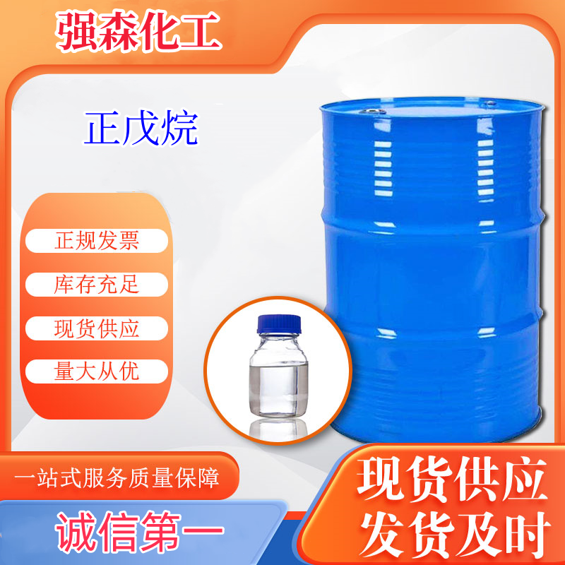 正戊烷,Pentane