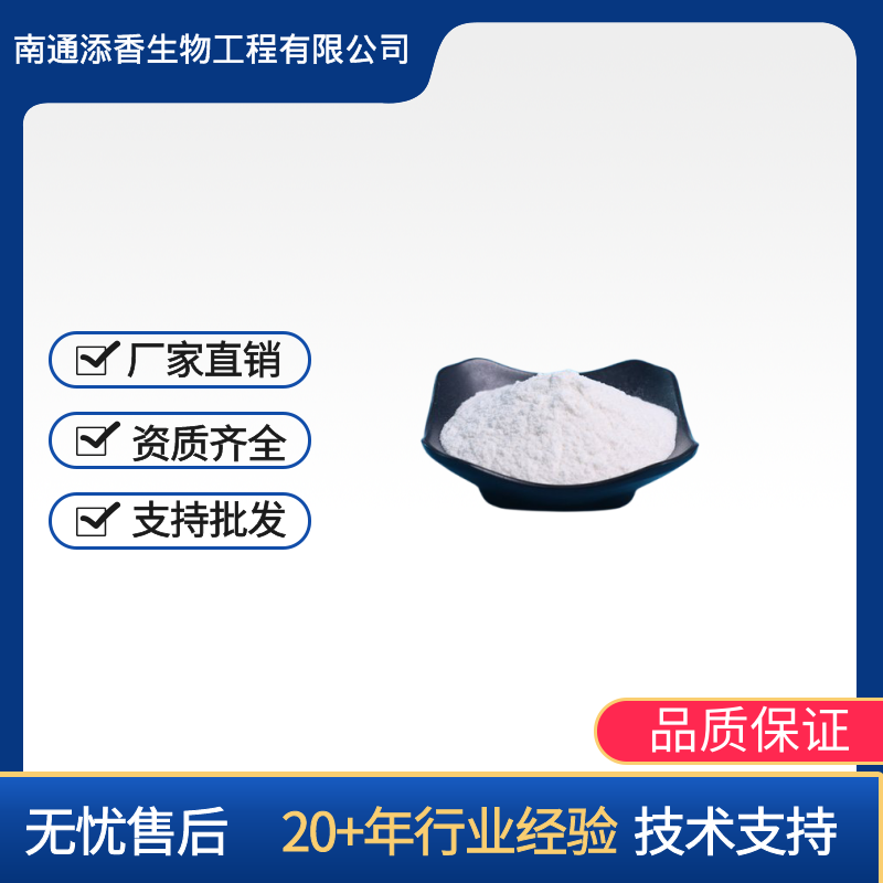 L-乳酸钙,L-Calcium lactate