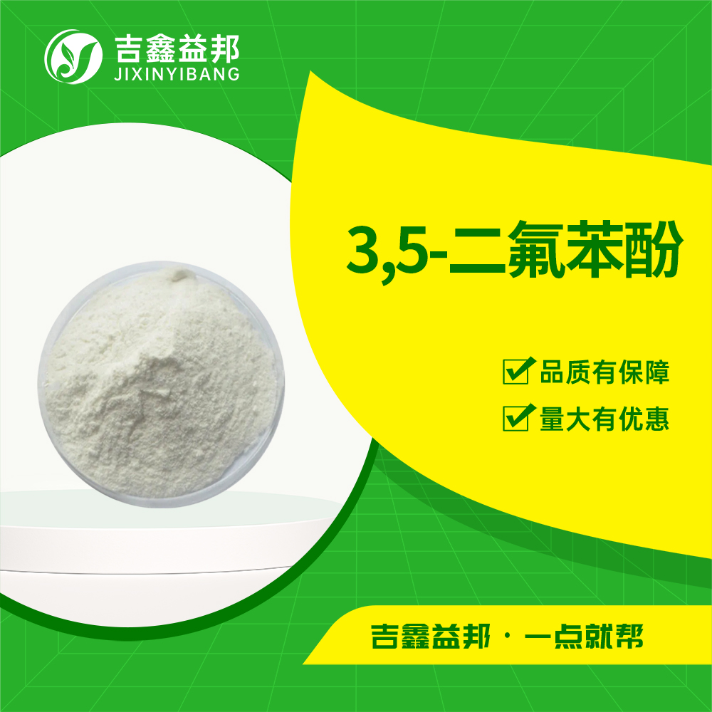 3,5-二氟苯酚,3,5-Difluorophenol