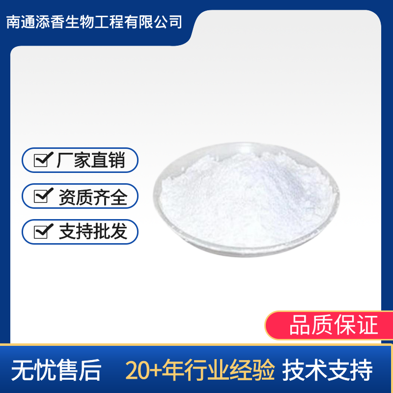 L-乳酸,L(+)-Lactic acid