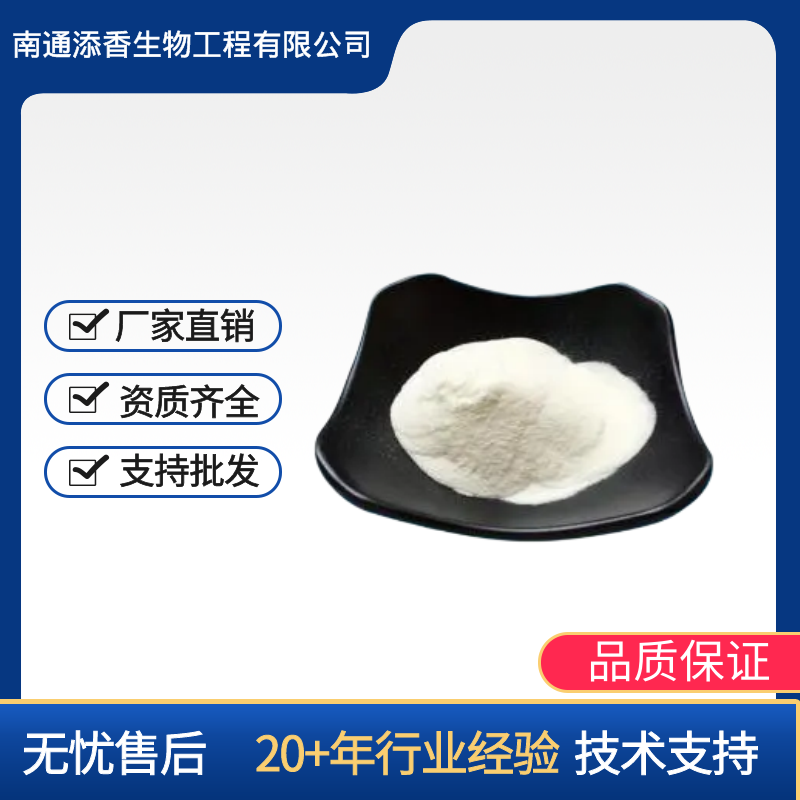 維生素B5,D-(+)-Pantothenic acid calcium salt