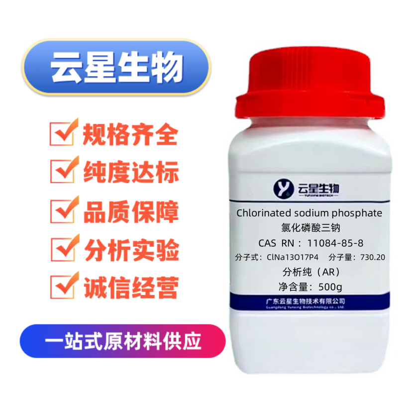 氯化磷酸三钠,Chlorinated sodium phosphate