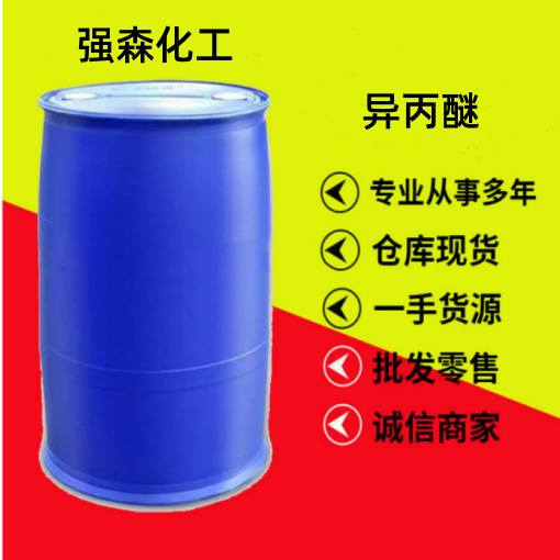 异丙醚,Isopropyl ether