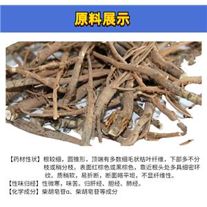 柴胡提取物,RadixBupleuriExtract