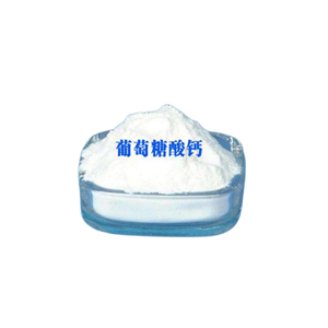 葡萄糖酸钙,CALCIUM GLUCONATE MONOHYDRATE