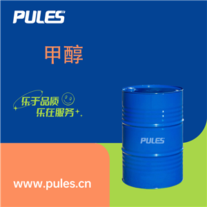 甲醇 67-56-1 桶装液体 可小样发货 醇类