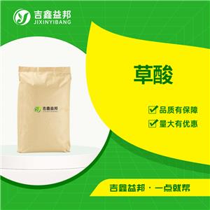 草酸 144-62-7 工业级 漂白剂还原剂