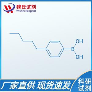 4-戊基苯硼酸,4-Pentylbenzeneboronic acid