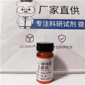 L-磷脂酰乙醇胺,1,2-dihexadecanoyl-sn-glycero-3-phosphoethanolamine