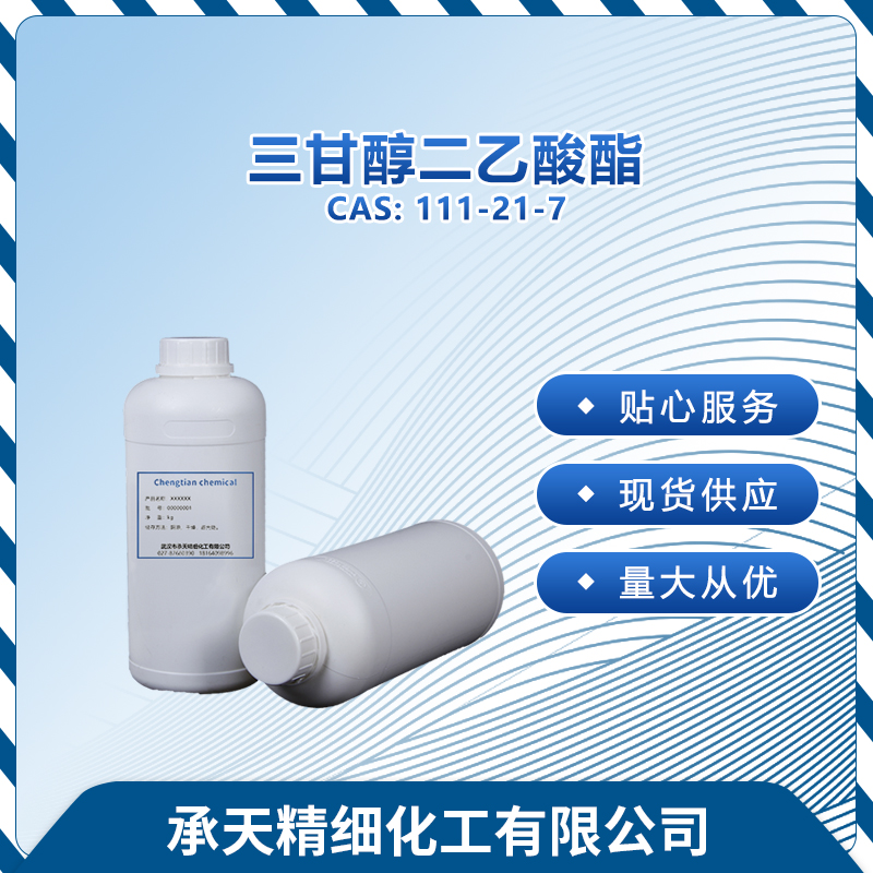 三甘醇二乙酸酯,Triethylene glycol diacetate