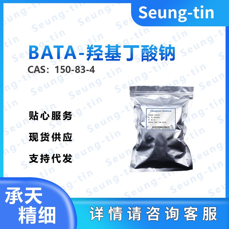 3-羥基丁酸鈉,DL-3-Hydroxybutyric acid sodium salt