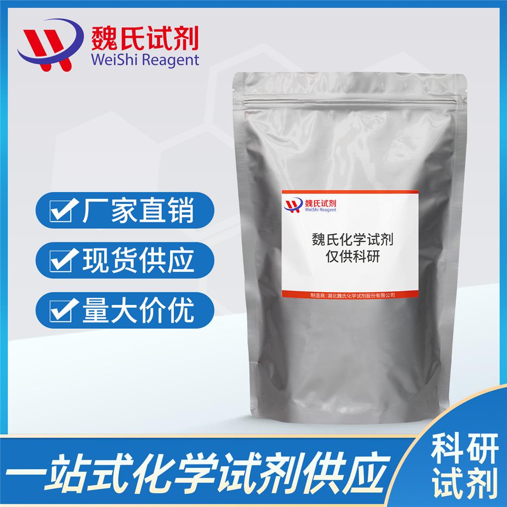醋肽铜；双(三肽-1)乙酸铜,Prezatide copper acetate