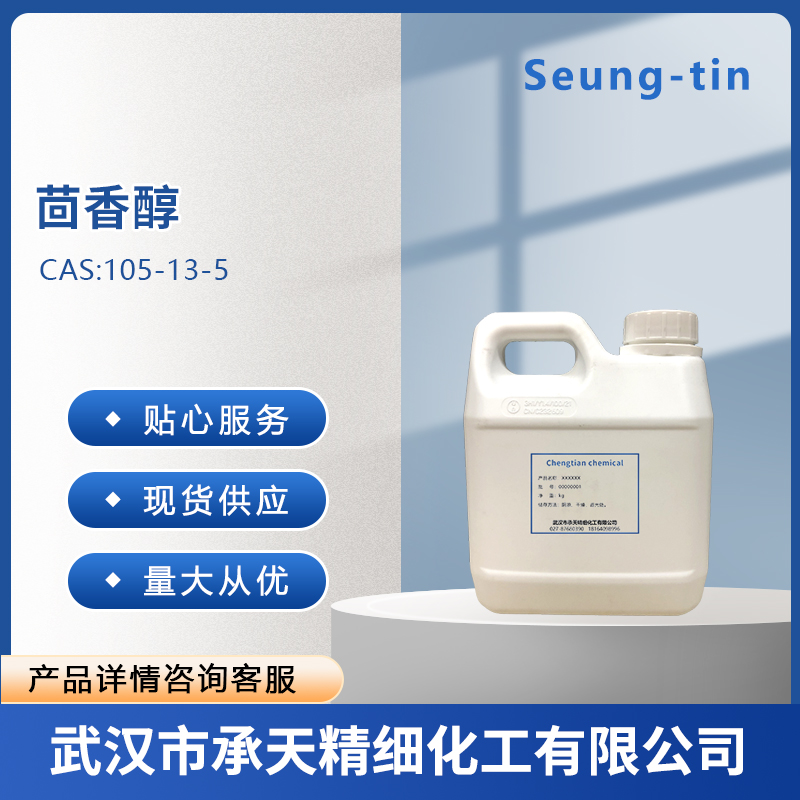 茴香醇,4-Methoxybenzyl alcohol