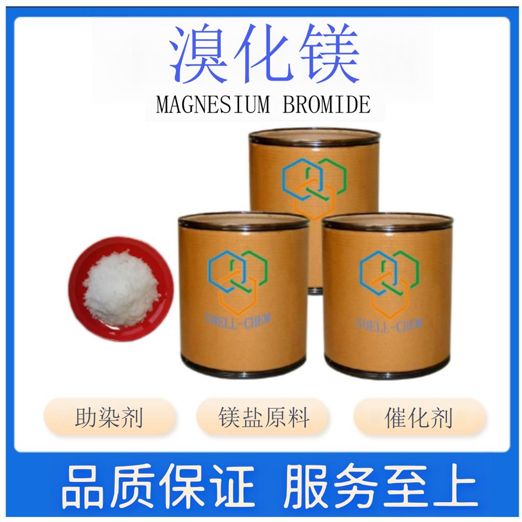 溴化镁,MAGNESIUM BROMIDE