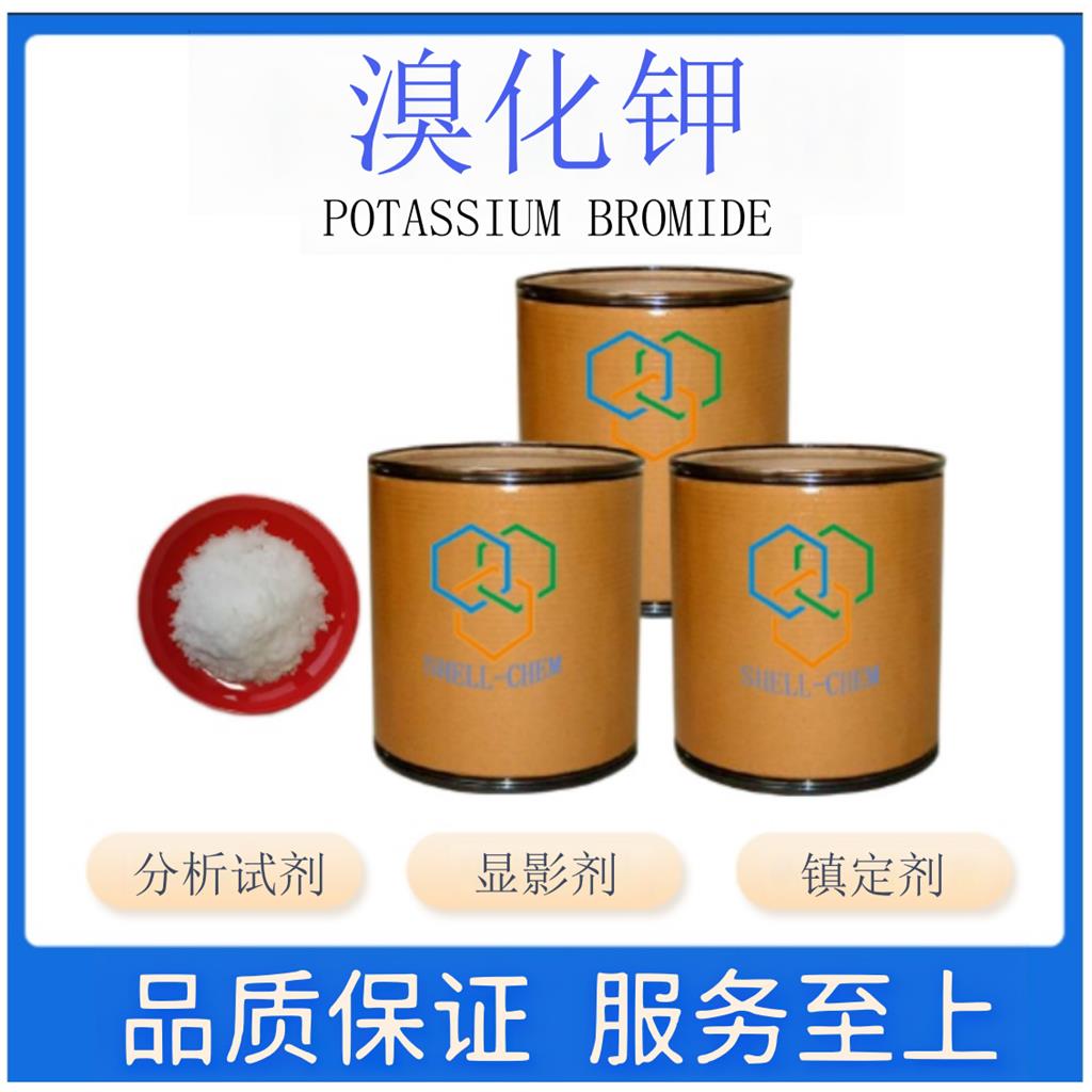 溴化钾,POTASSIUM BROMIDE