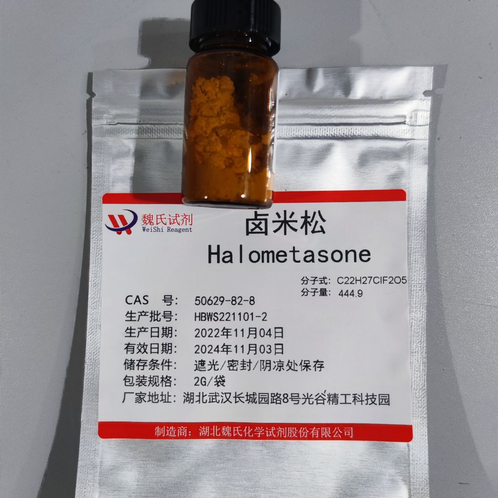 卤米松,Halometasone