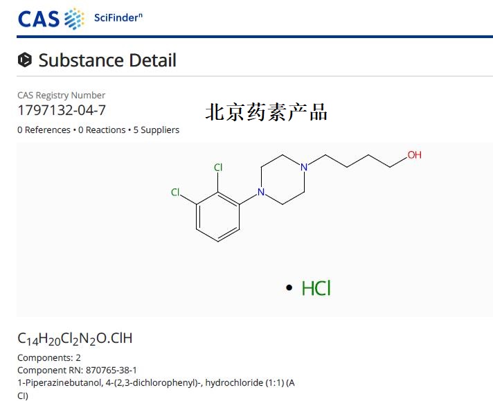 4-(2,3-二氯苯基)-1-哌嗪丁醇盐酸盐,1-Piperazinebutanol, 4-(2,3-dichlorophenyl)-, hydrochloride (1:1)