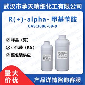 R(+)-alpha-甲基芐胺 3886-69-9