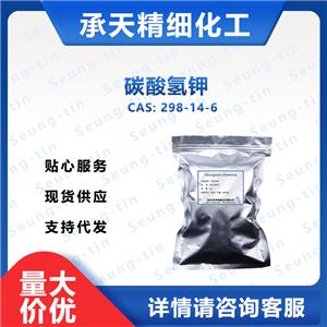 碳酸氢钾 298-14-6