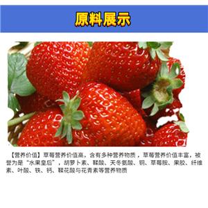 草莓提取物，草莓粉，草莓汁粉,Strawberry extract