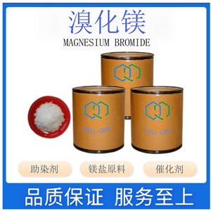 溴化镁,MAGNESIUM BROMIDE