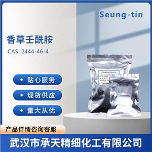 香草壬酰胺,Nonivamide