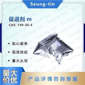 2-巯基苯并噻唑；促进剂m,2-Mercaptobenzothiazole