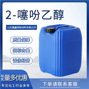  2-噻吩乙醇 中间体 规格多样 5402-55-1 高纯度 质量保障 量多价优 桶装