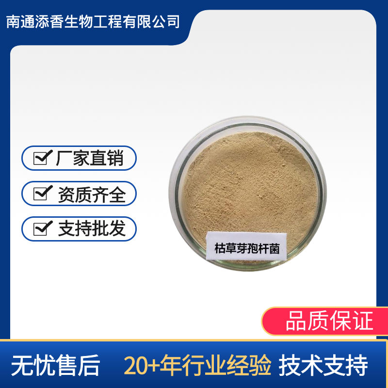 枯草(芽孢)桿菌酶,Proteinase, Bacillus subtilis, sutilain