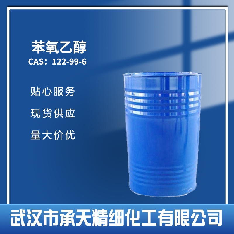 乙二醇苯醚；苯氧乙醇,2-Phenoxyethanol