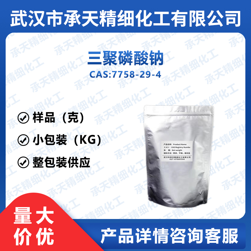 三聚磷酸钠,Sodium tripolyphosphate