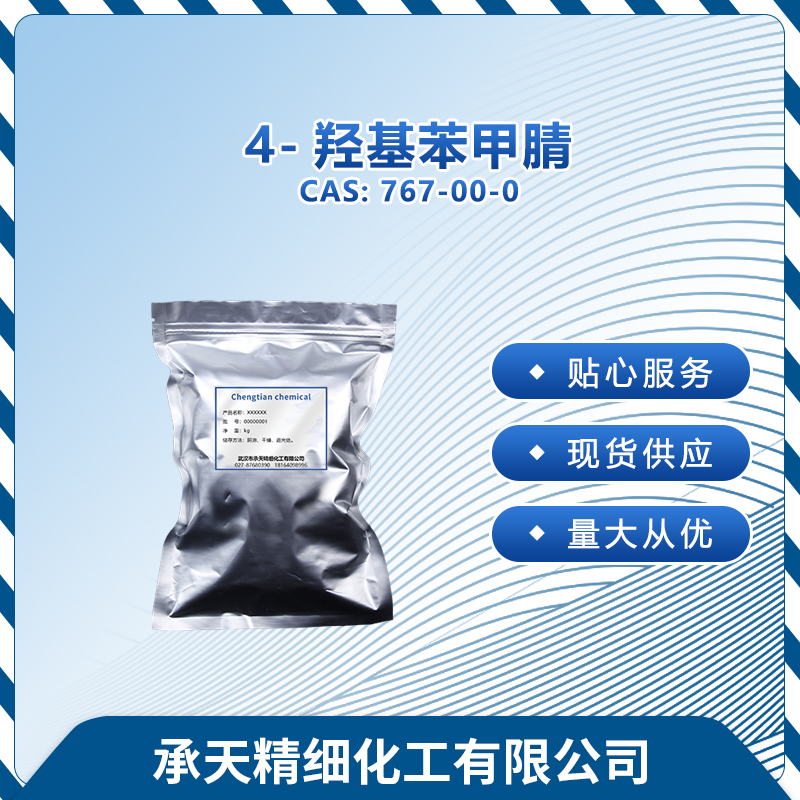 4-羥基苯甲腈,4-Cyanophenol