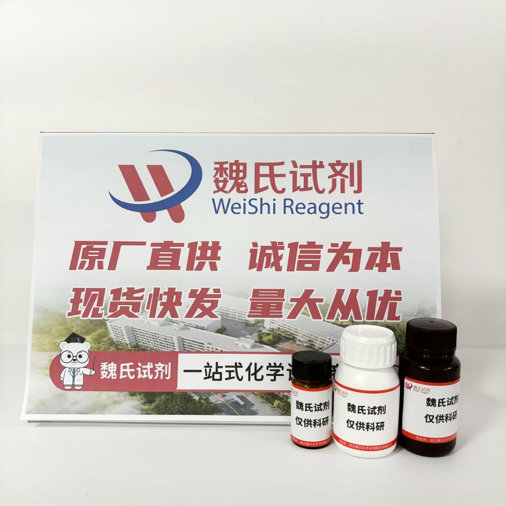 羰基咪唑,1,1 Carbonyl Di Imidazole (CDI)