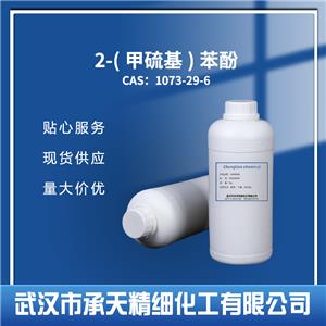 2-羟基茴香硫醚；2-(甲硫基)苯酚,2-HYDROXYTHIOANISOLE