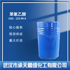 乙二醇苯醚；苯氧乙醇,2-Phenoxyethanol