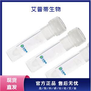 DLK2抗体；DLK2 antibody  艾普蒂生物              