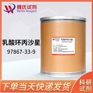 乳酸环丙沙星,Ciprofloxacin lactate