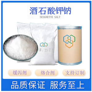 酒石酸钾钠,SEIGNETTE SALT