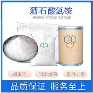 酒石酸氢铵,Ammonium hydrogen tartrate