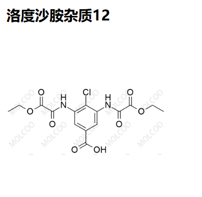 洛度沙胺雜質(zhì)12,Lodoxamide Impurity 12