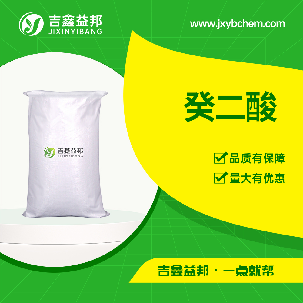 癸二酸,Sebacic acid