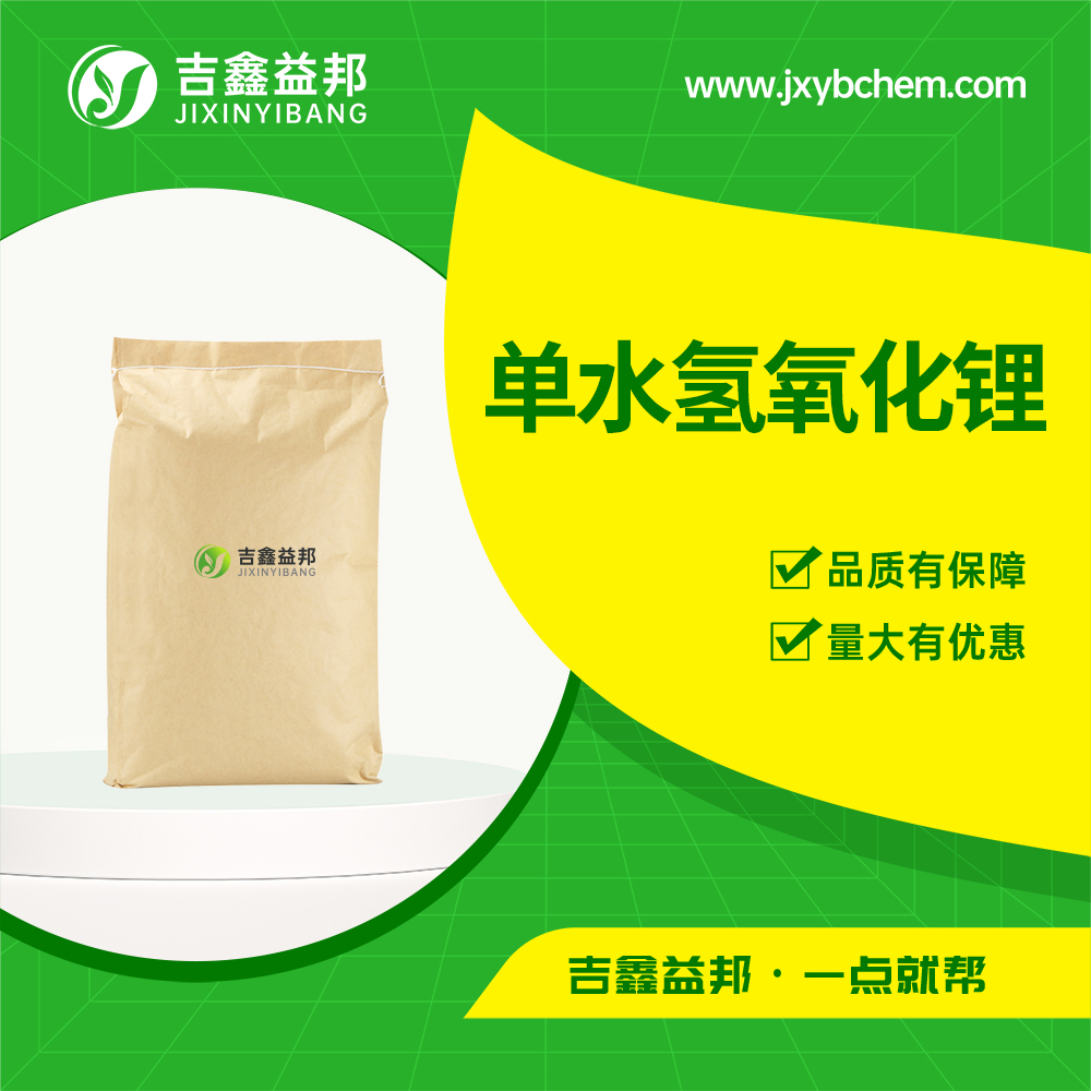 單水氫氧化鋰,Lithium hydroxide monohydrate