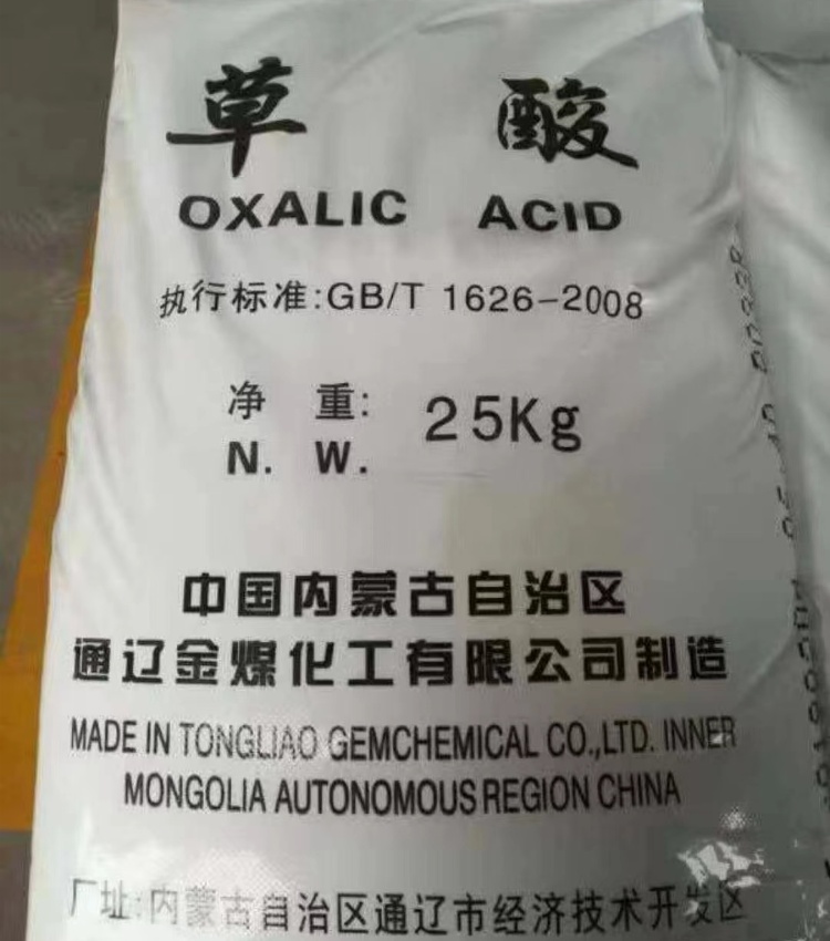 草酸,Oxalic acid