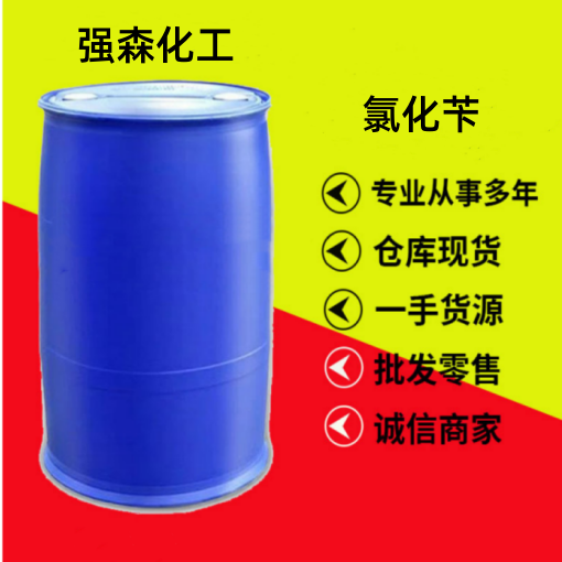 氯化苄,Benzyl chloride