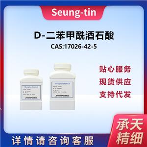 D-二苯甲酰酒石酸,(+)-Dibenzoyl-D-tartaric acid