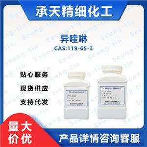 异喹啉,Isoquinoline