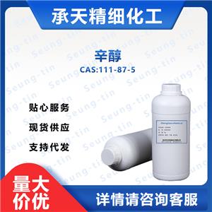 辛醇,1-Octanol